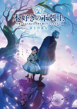 百日蔷薇 OVA 第一话